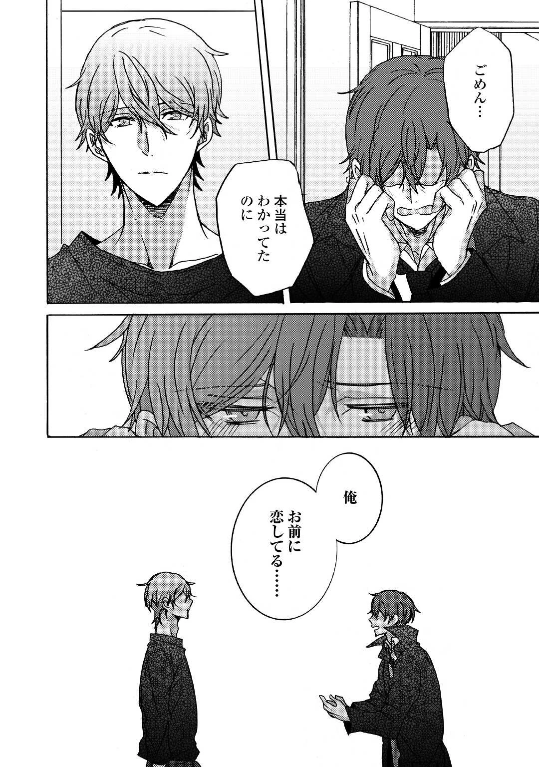 ビューティフル・ライフ 第7話 - 12