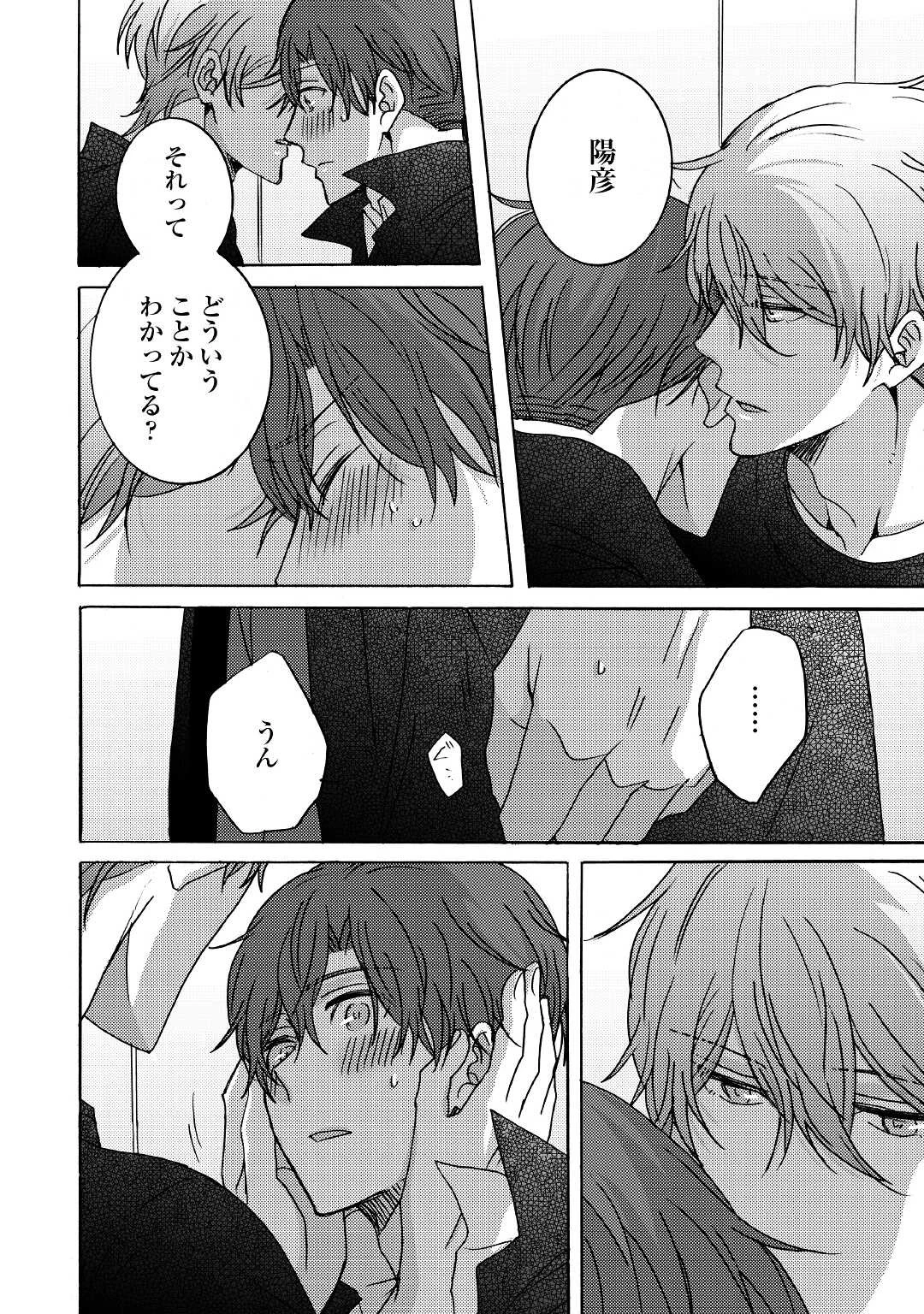 ビューティフル・ライフ 第7話 - 14