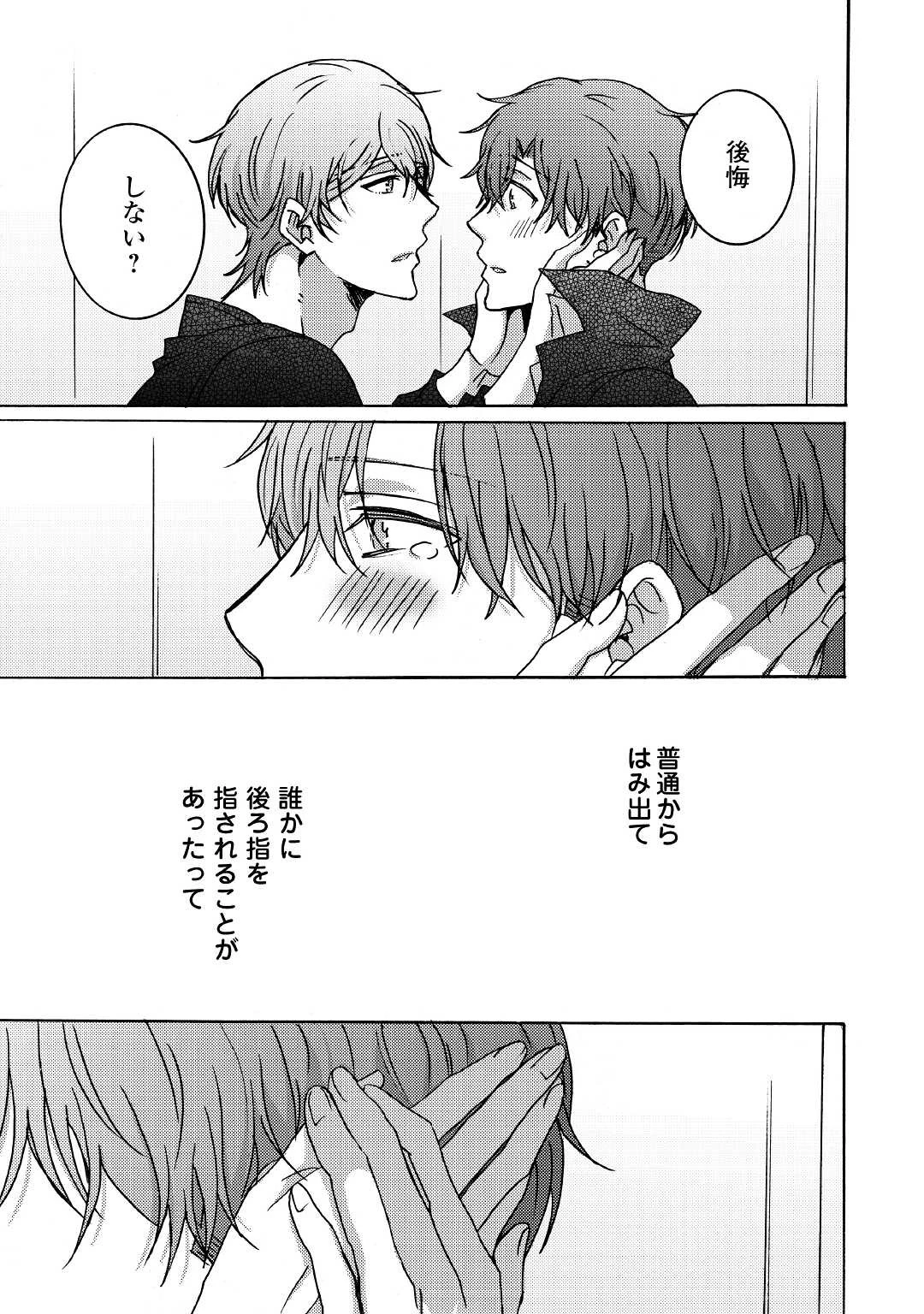 ビューティフル・ライフ 第7話 - 15