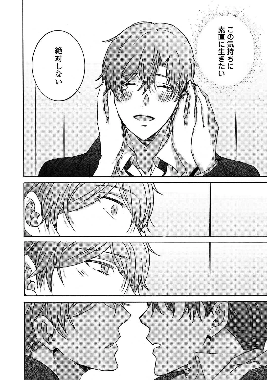 ビューティフル・ライフ 第7話 - 16