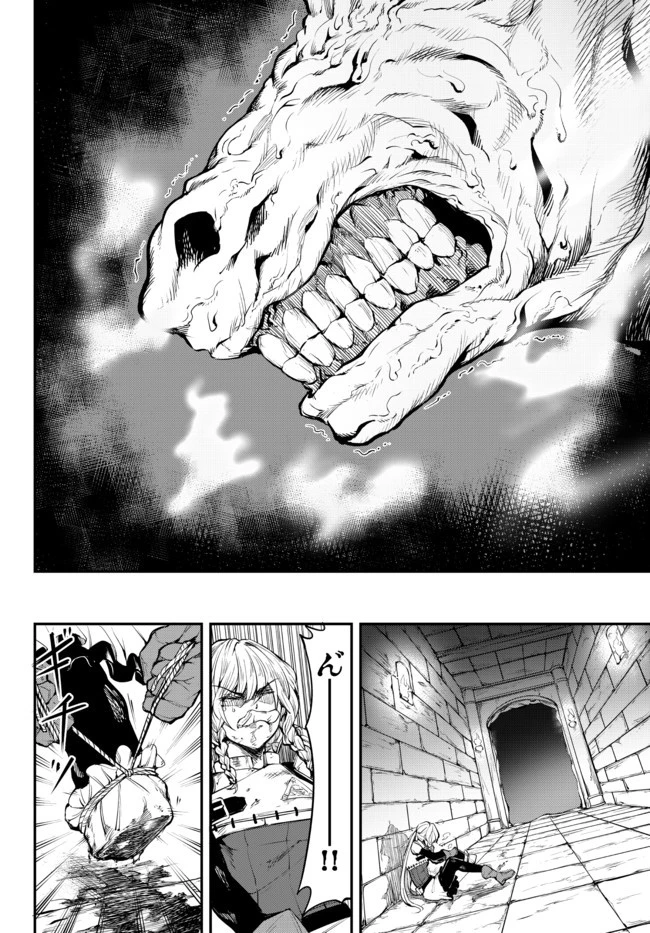 迷宮の王 第1.2話 - 4