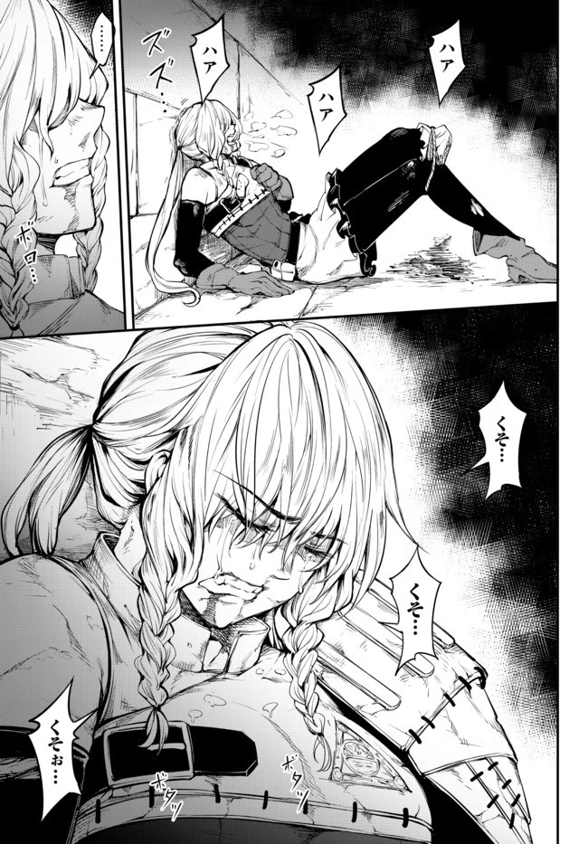 迷宮の王 第1.2話 - 5