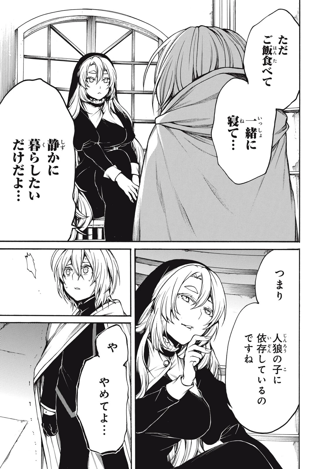 ぼくのアデリア 第31話 - 7