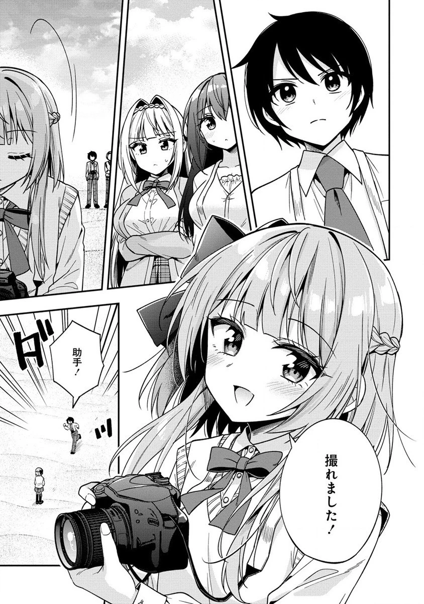 カメラ先輩と世話焼き上手な後輩ちゃん 第11.1話 - 13