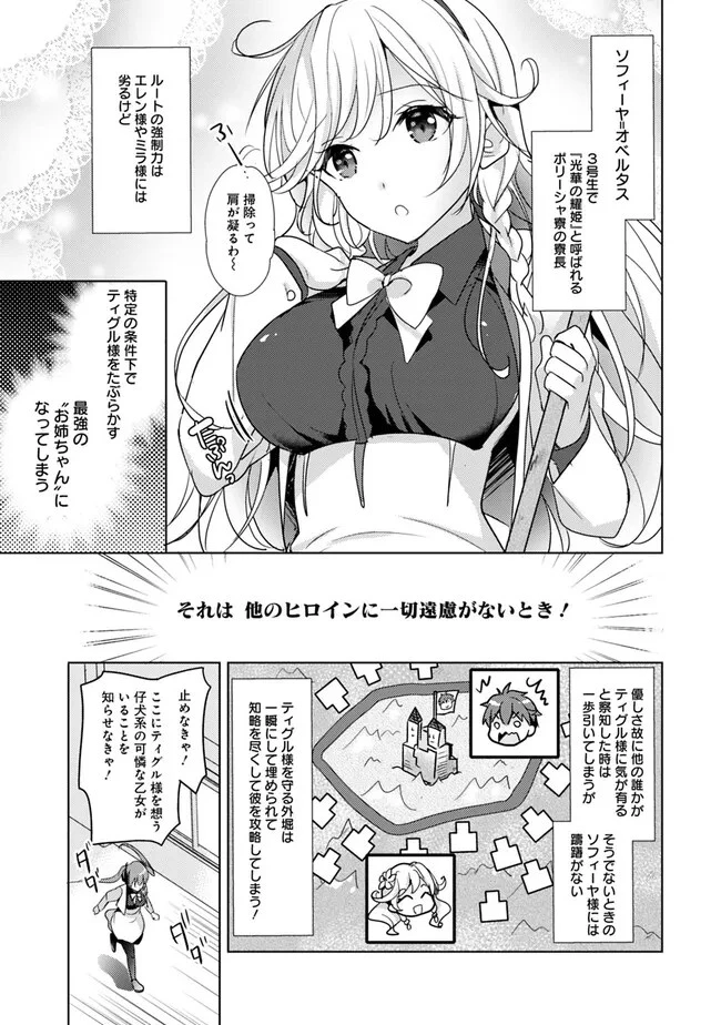 恋する魔弾と戦姫のアカデミア　～Another Story of the Lord Marksman and Vanadis～ 第1話 - 15