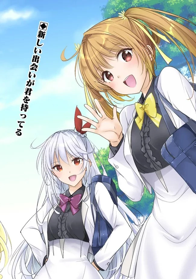 恋する魔弾と戦姫のアカデミア　～Another Story of the Lord Marksman and Vanadis～ 第2話 - 2