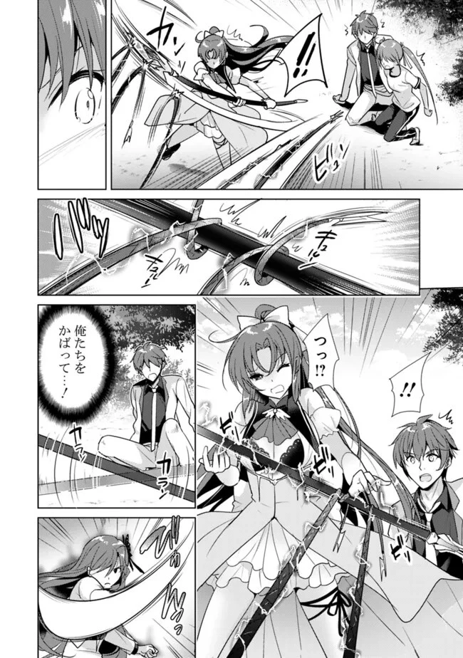 恋する魔弾と戦姫のアカデミア　～Another Story of the Lord Marksman and Vanadis～ 第5.3話 - 4