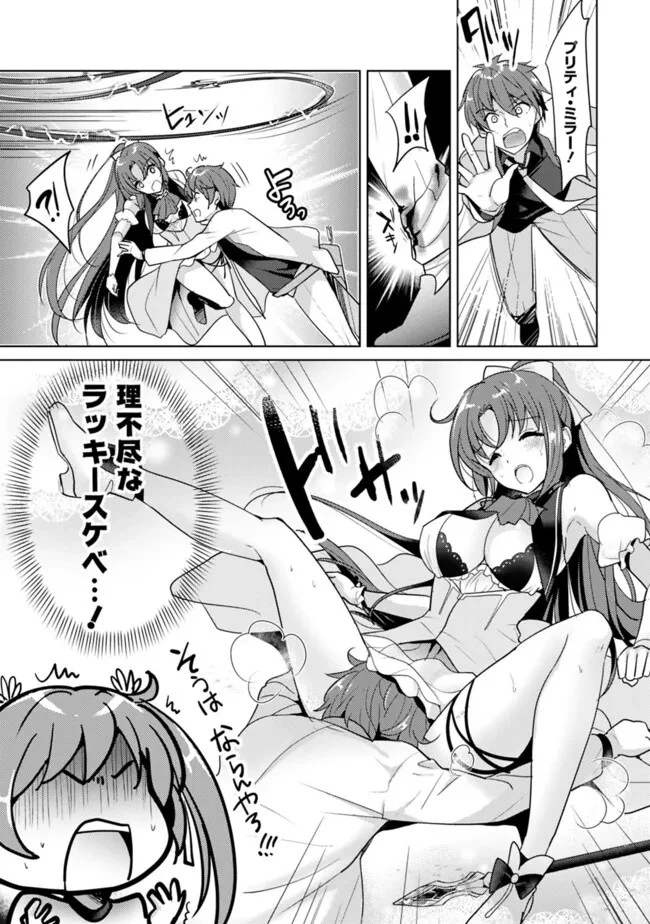 恋する魔弾と戦姫のアカデミア　～Another Story of the Lord Marksman and Vanadis～ 第5.3話 - 5