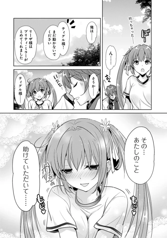 恋する魔弾と戦姫のアカデミア　～Another Story of the Lord Marksman and Vanadis～ 第5.3話 - 10
