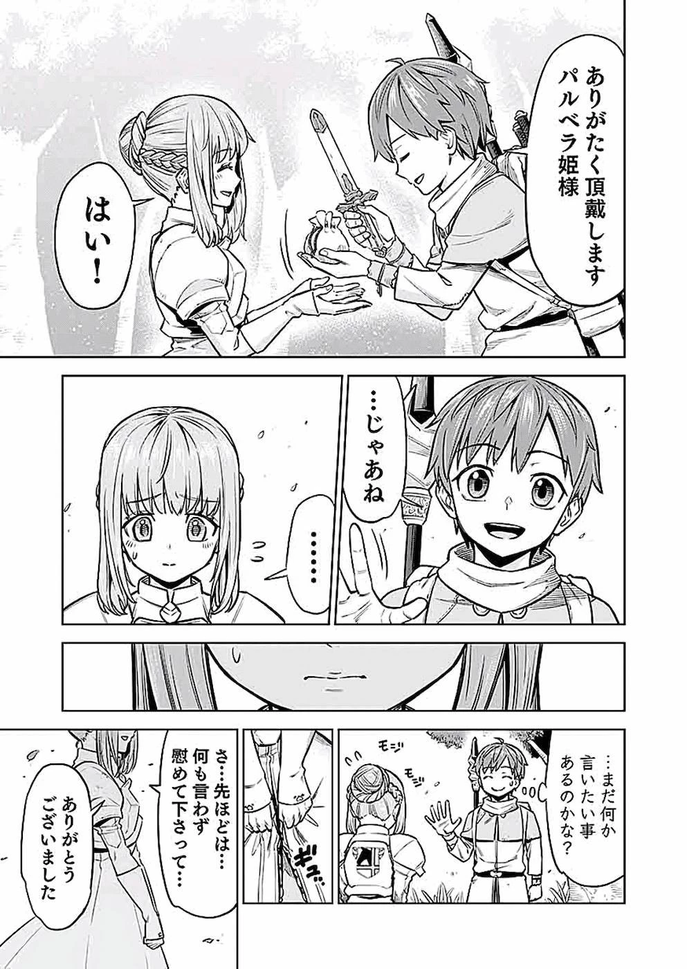 ミリモス・サーガ――末弟王子の転生戦記 第2話 - 17