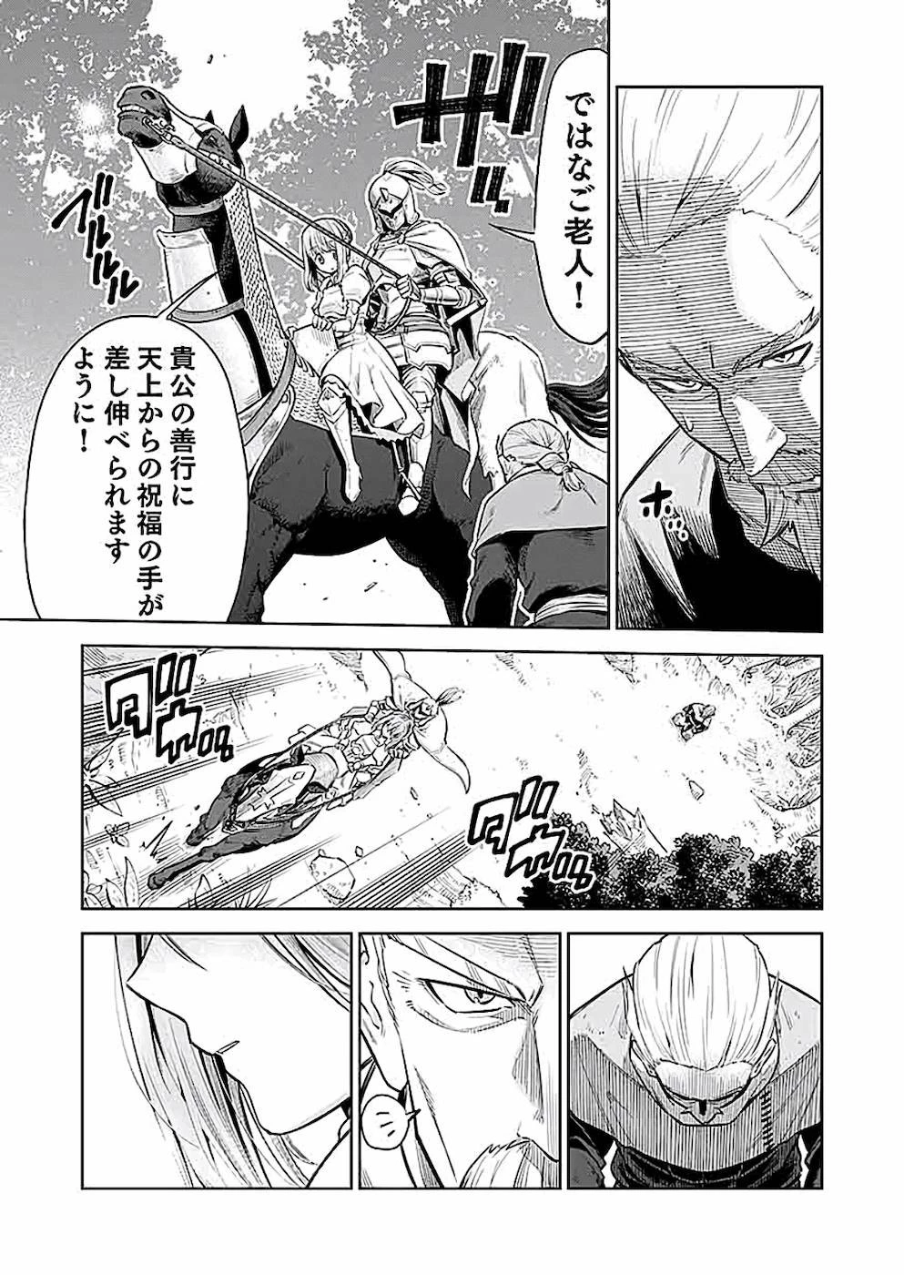 ミリモス・サーガ――末弟王子の転生戦記 第2話 - 33