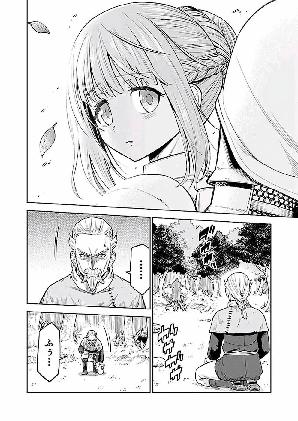 ミリモス・サーガ――末弟王子の転生戦記 第2話 - 34