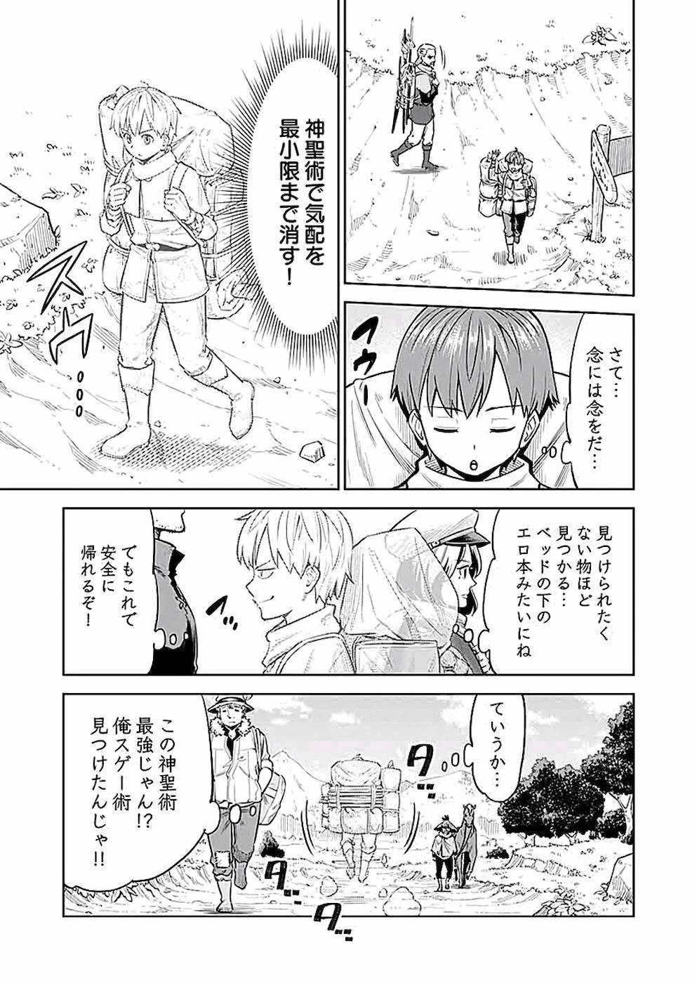 ミリモス・サーガ――末弟王子の転生戦記 第3話 - 3