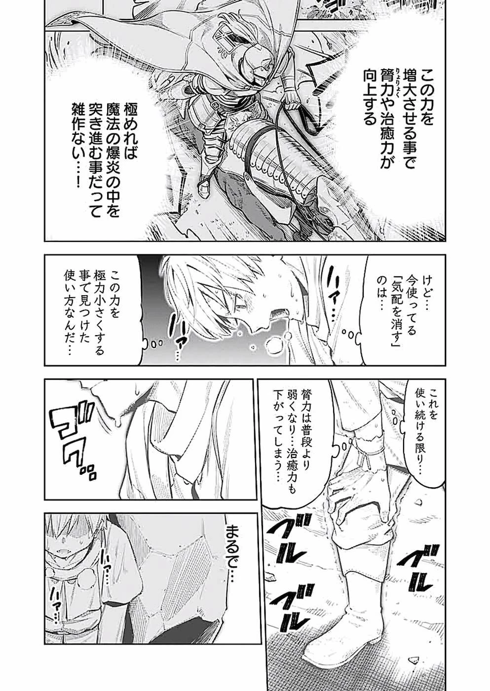 ミリモス・サーガ――末弟王子の転生戦記 第3話 - 5