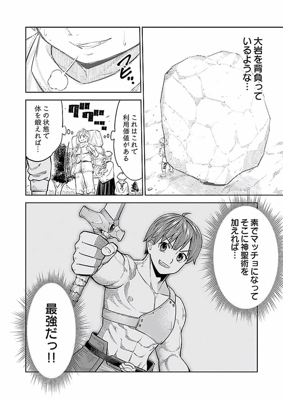 ミリモス・サーガ――末弟王子の転生戦記 第3話 - 6