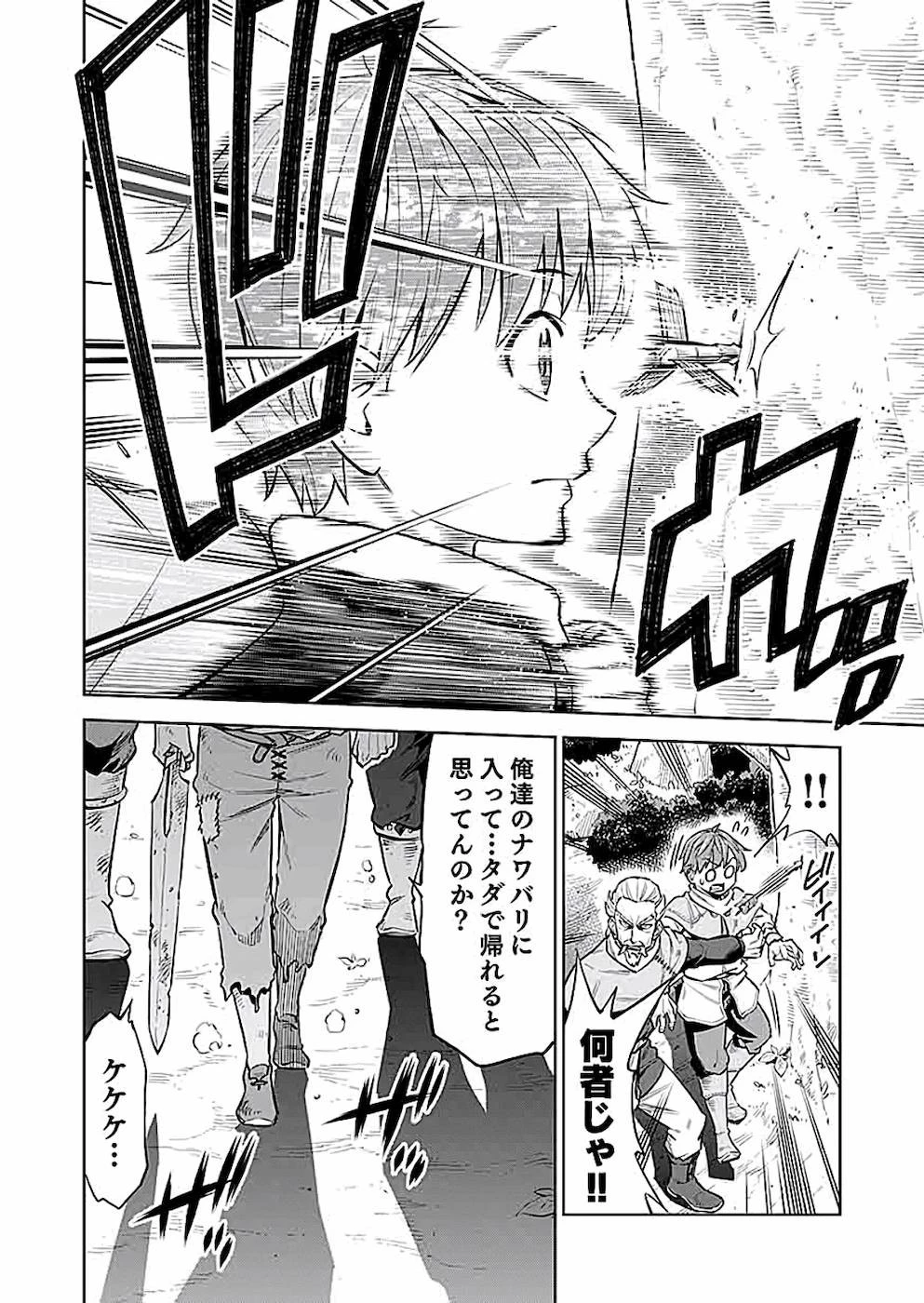 ミリモス・サーガ――末弟王子の転生戦記 第3話 - 32