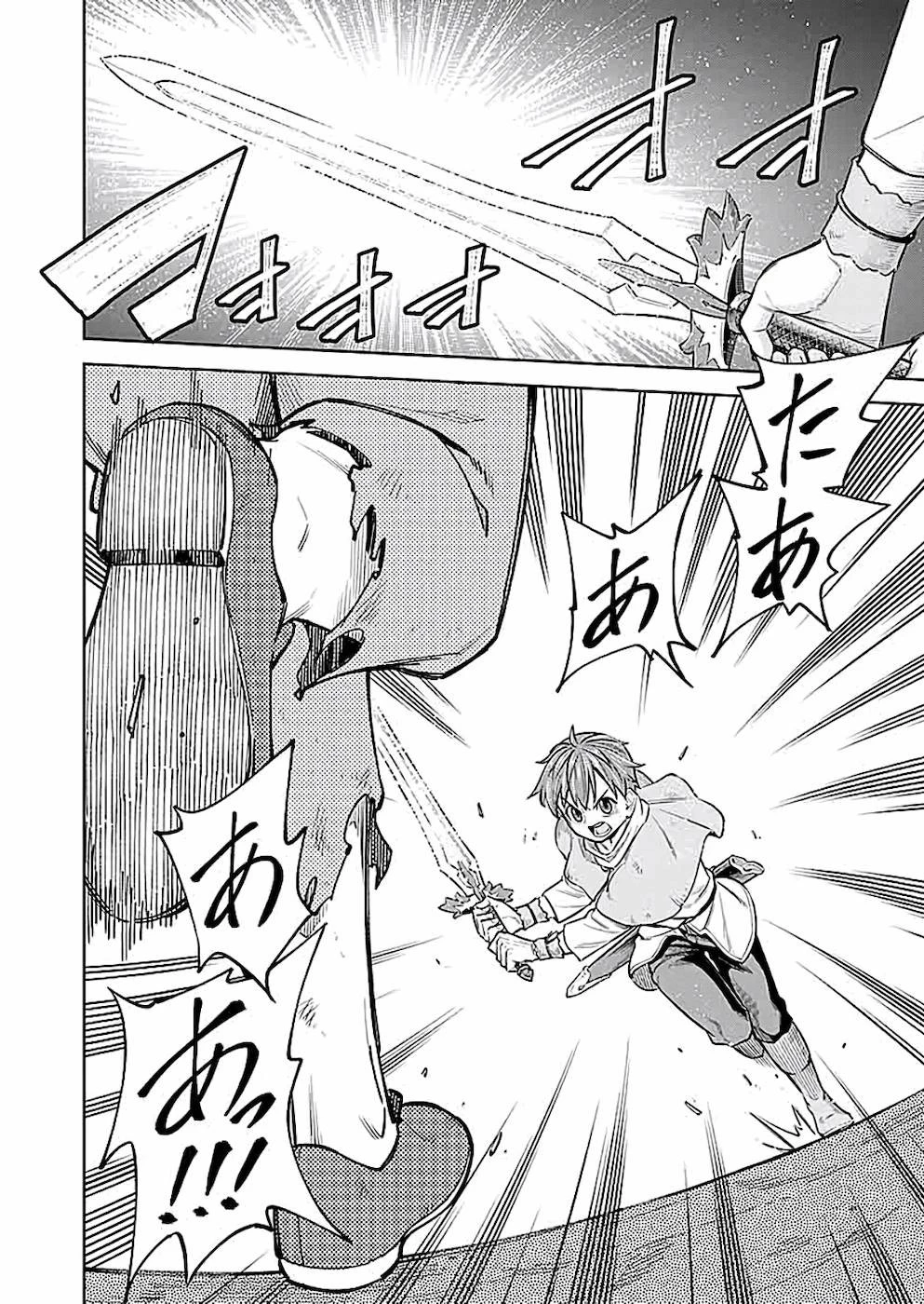 ミリモス・サーガ――末弟王子の転生戦記 第3話 - 40