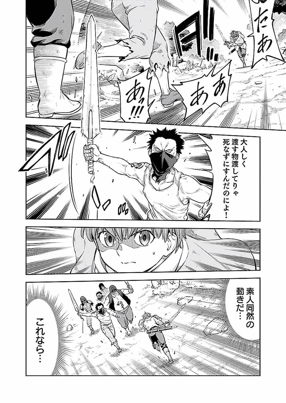 ミリモス・サーガ――末弟王子の転生戦記 第4話 - 2