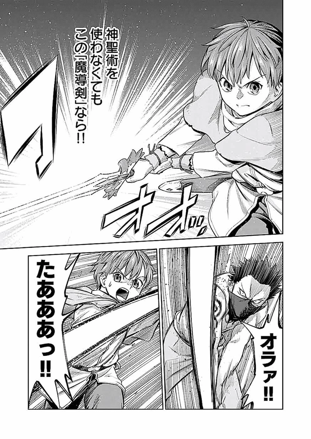 ミリモス・サーガ――末弟王子の転生戦記 第4話 - 3