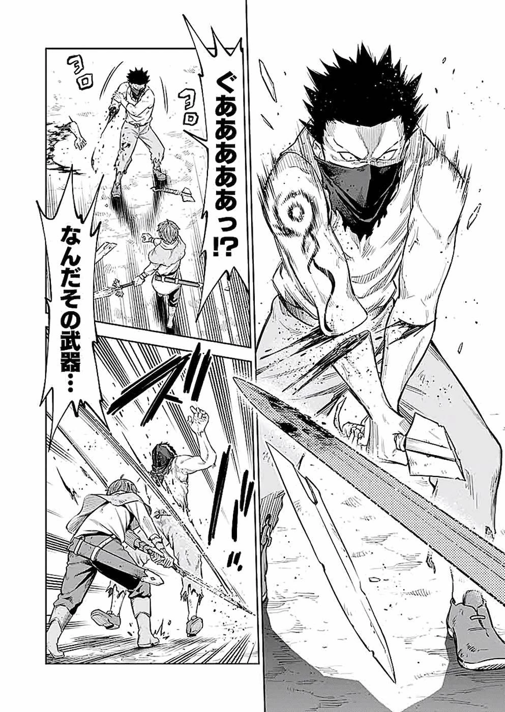 ミリモス・サーガ――末弟王子の転生戦記 第4話 - 4