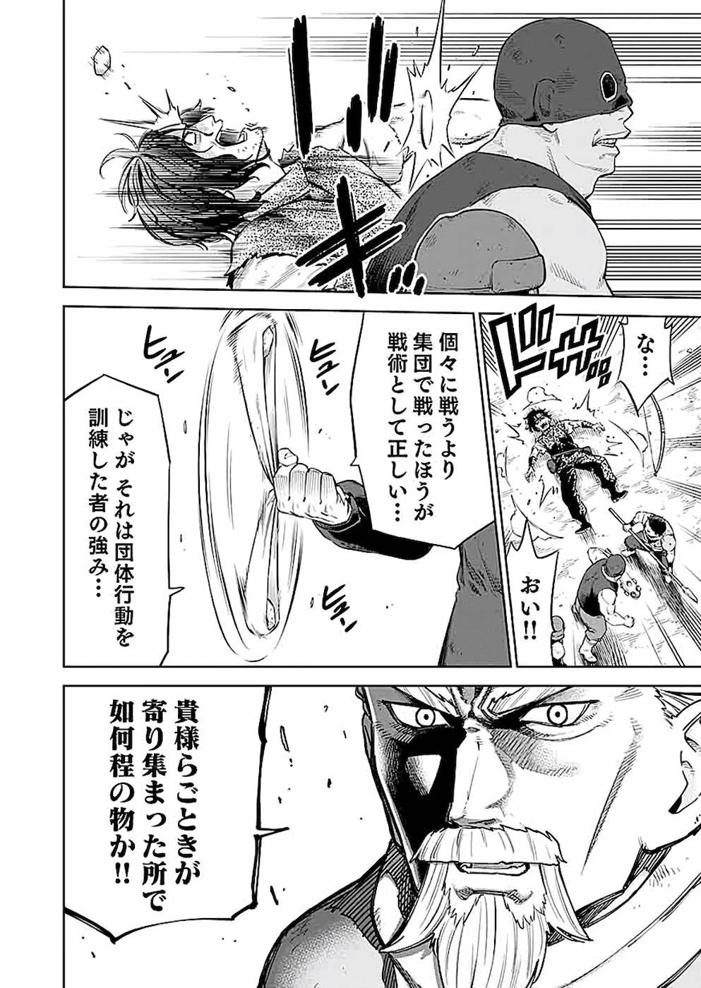 ミリモス・サーガ――末弟王子の転生戦記 第4話 - 6