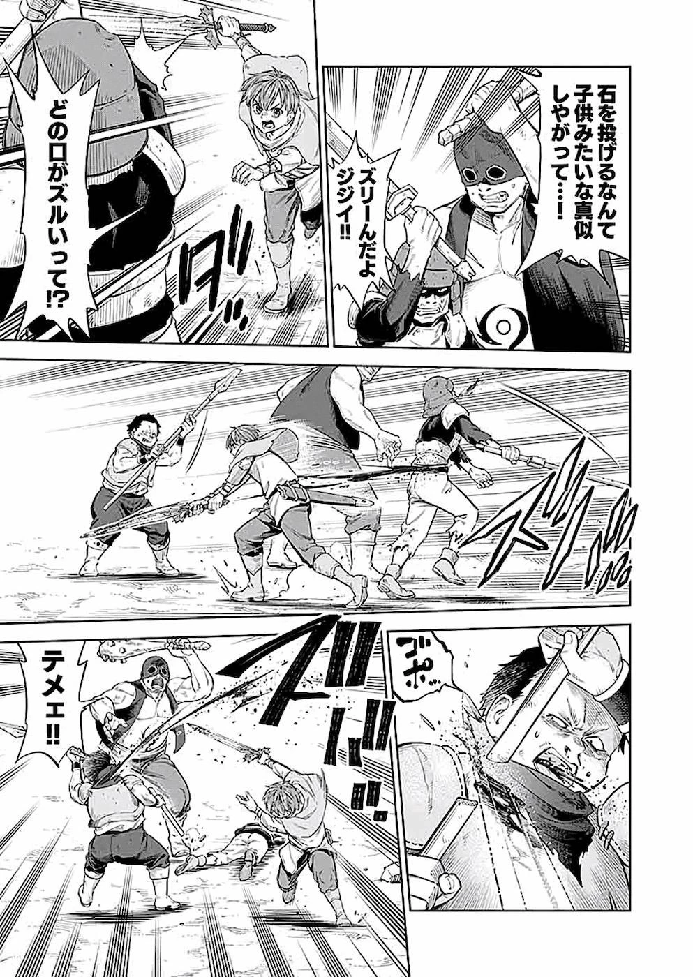 ミリモス・サーガ――末弟王子の転生戦記 第4話 - 7