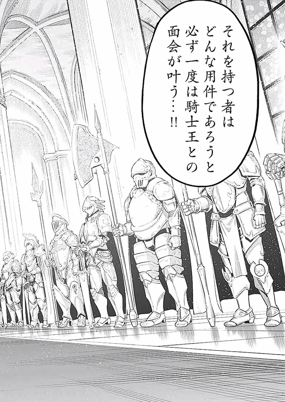 ミリモス・サーガ――末弟王子の転生戦記 第4話 - 38