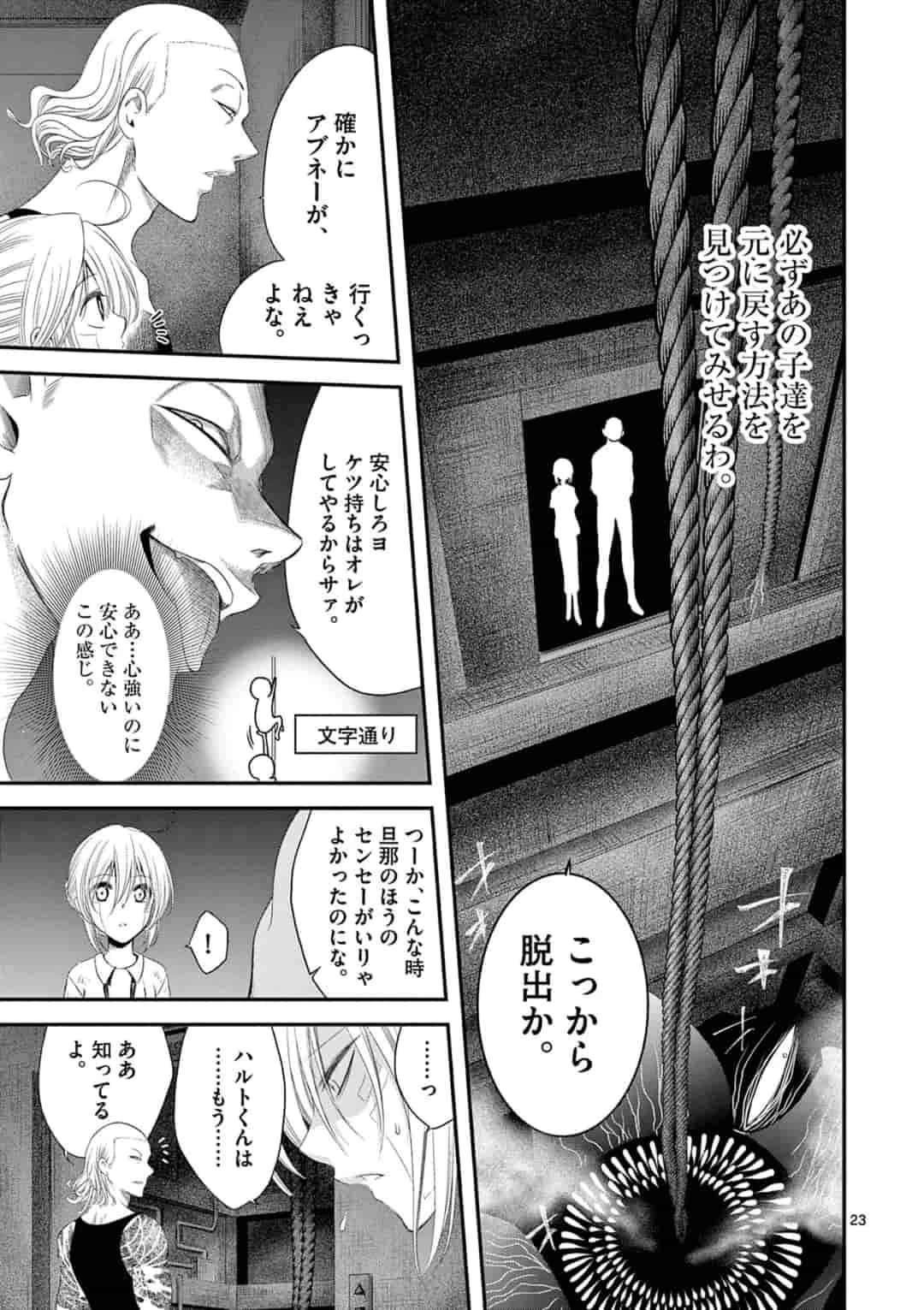 アカゴヒガン 第5.2話 - 5