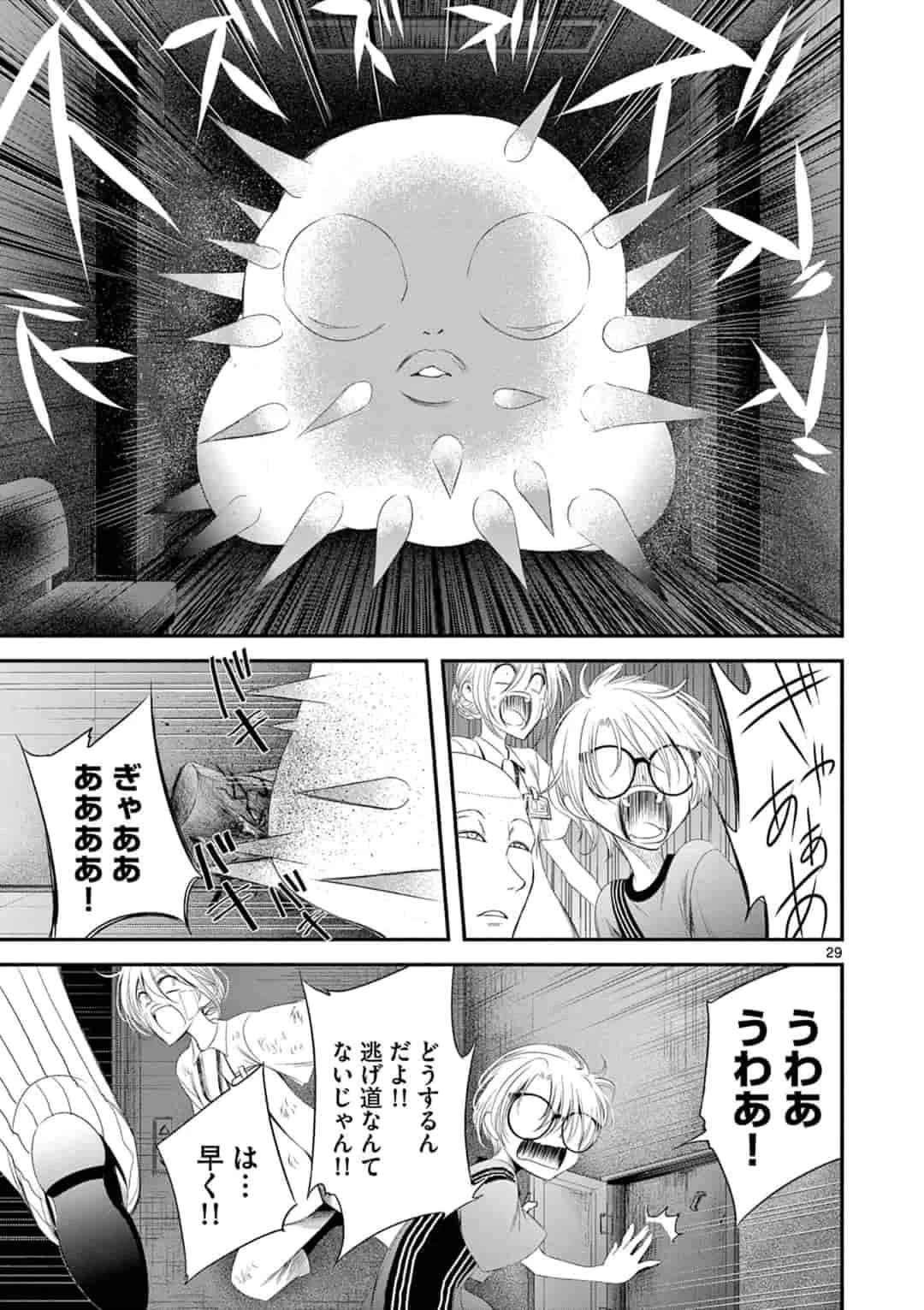 アカゴヒガン 第5.2話 - 11