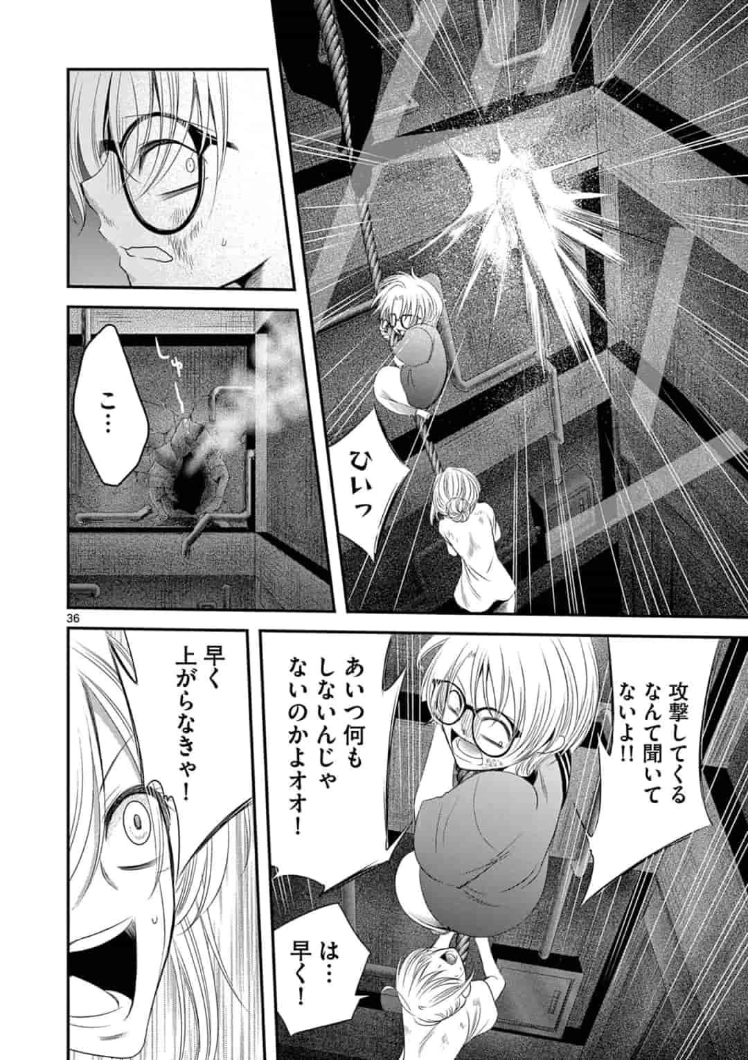 アカゴヒガン 第5.2話 - 18