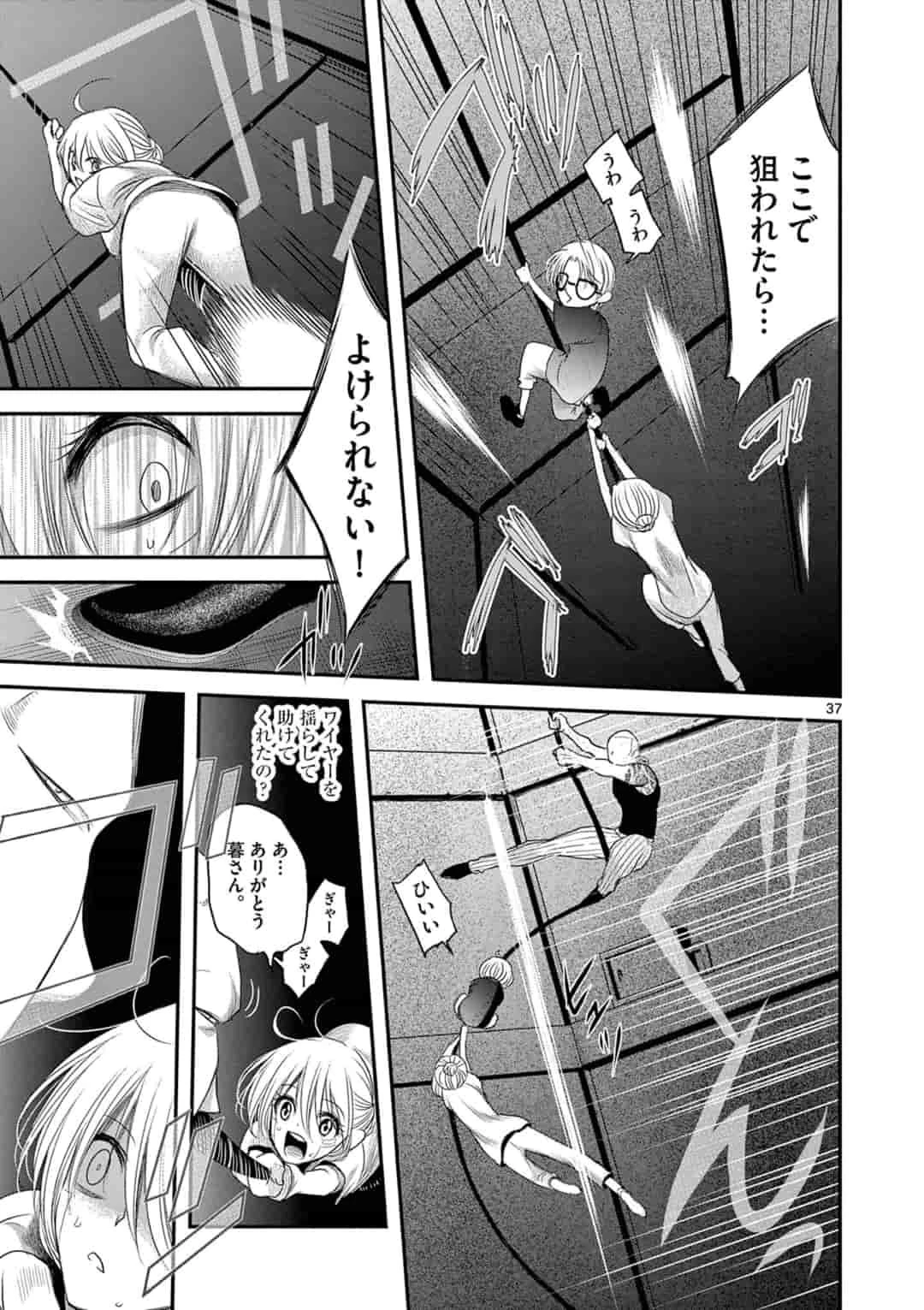 アカゴヒガン 第5.2話 - 19