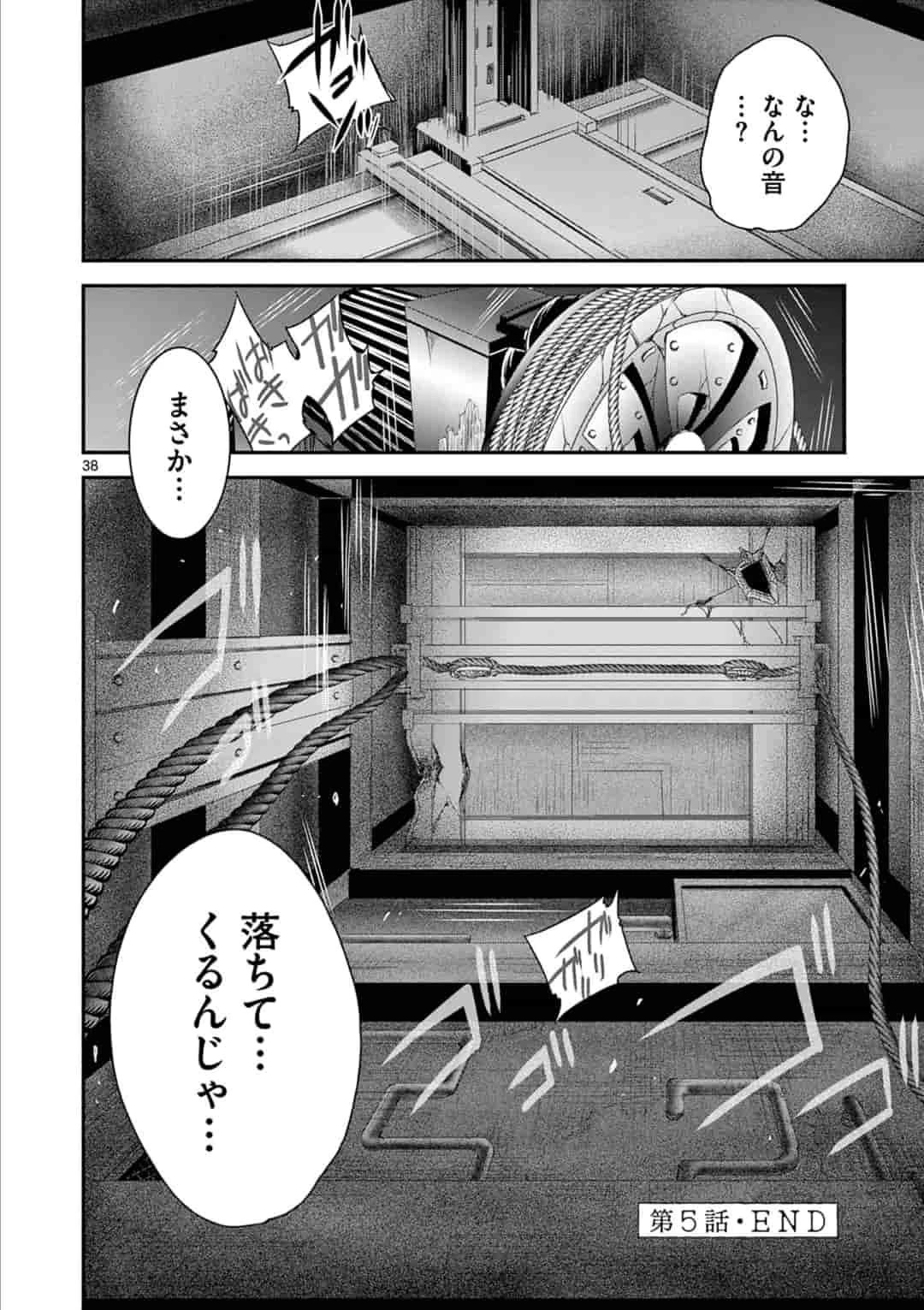 アカゴヒガン 第5.2話 - 20