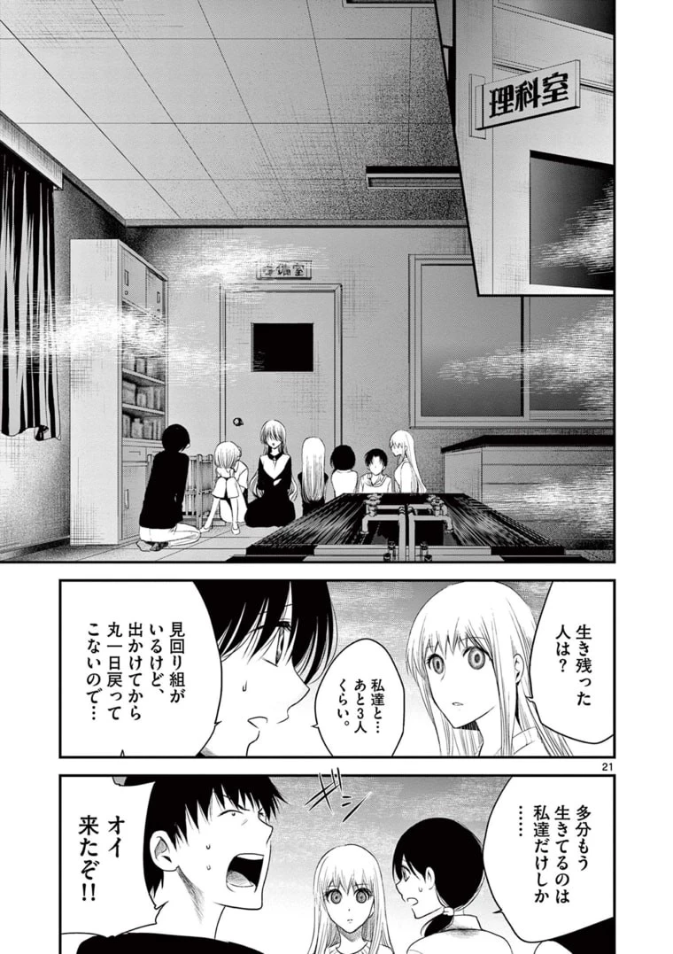 アカゴヒガン 第12.2話 - 1