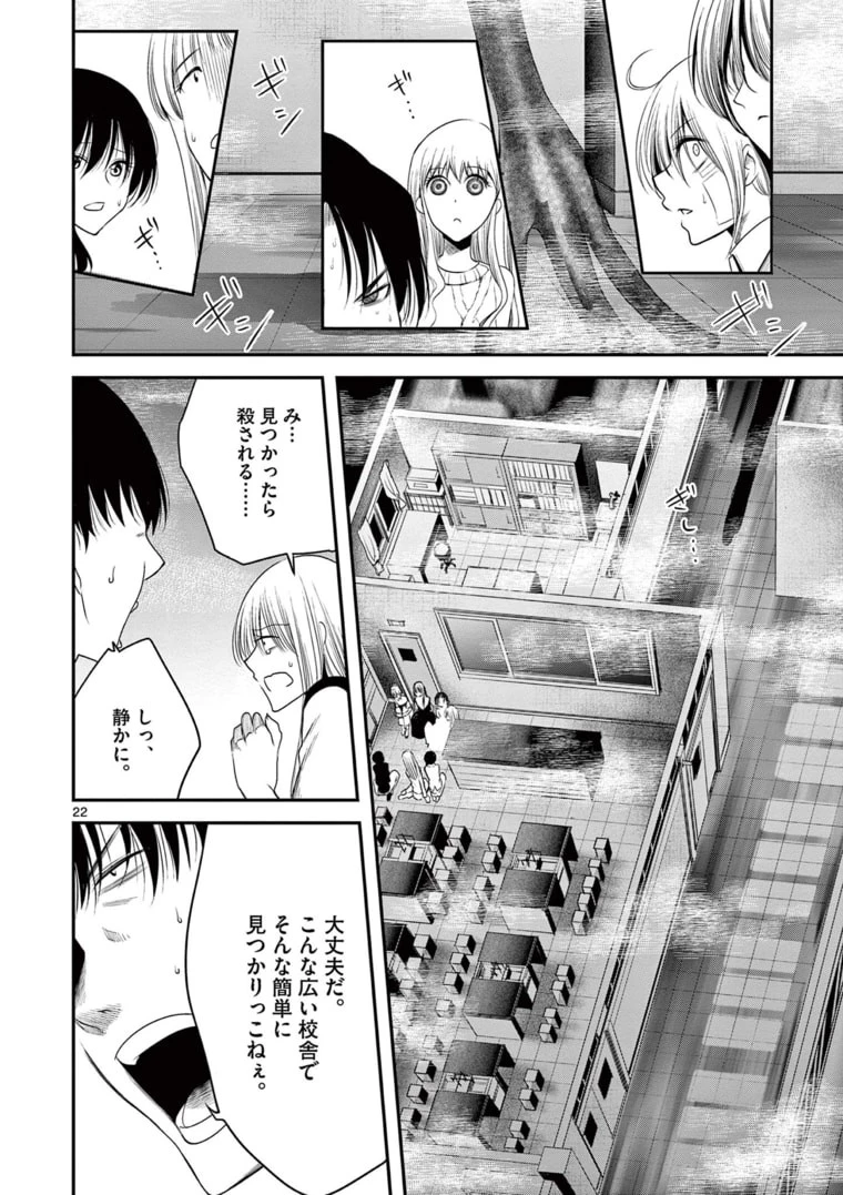 アカゴヒガン 第12.2話 - 2