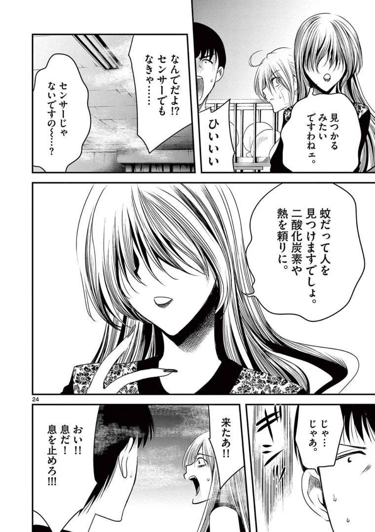 アカゴヒガン 第12.2話 - 4