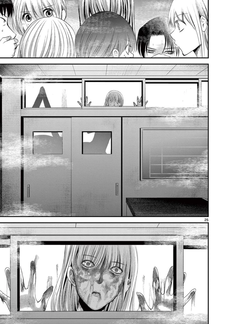 アカゴヒガン 第12.2話 - 5