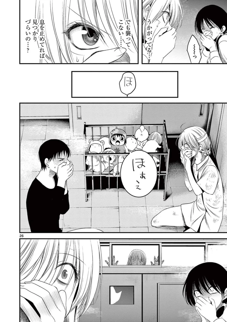 アカゴヒガン 第12.2話 - 6