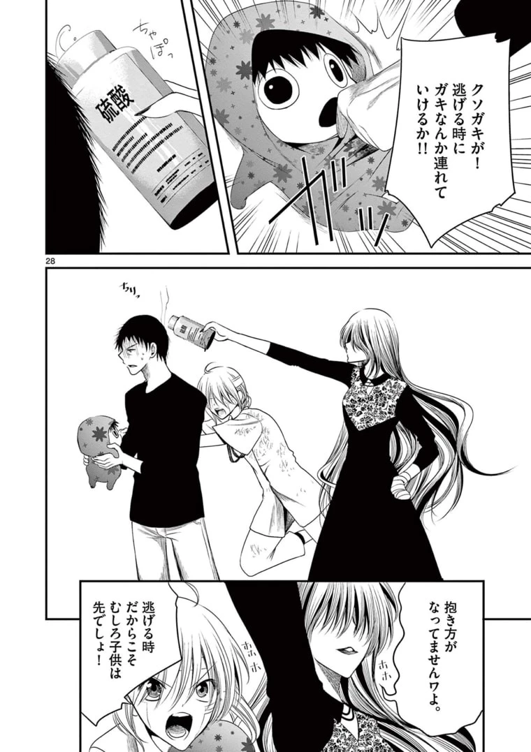 アカゴヒガン 第12.2話 - 8