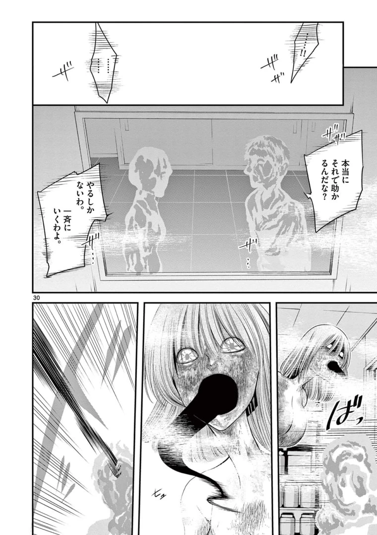 アカゴヒガン 第12.2話 - 10