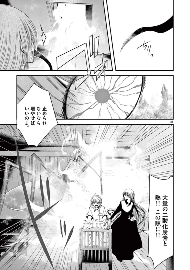 アカゴヒガン 第12.2話 - 11