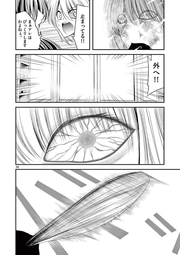 アカゴヒガン 第12.2話 - 12