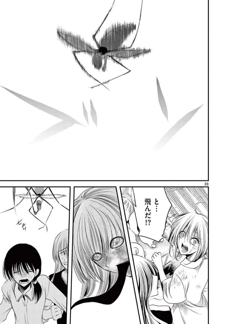アカゴヒガン 第12.2話 - 13