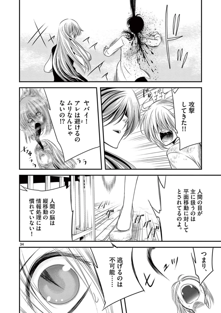 アカゴヒガン 第12.2話 - 14