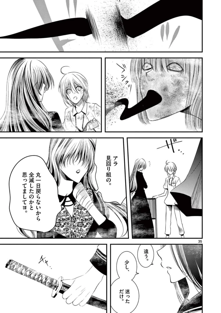 アカゴヒガン 第12.2話 - 15