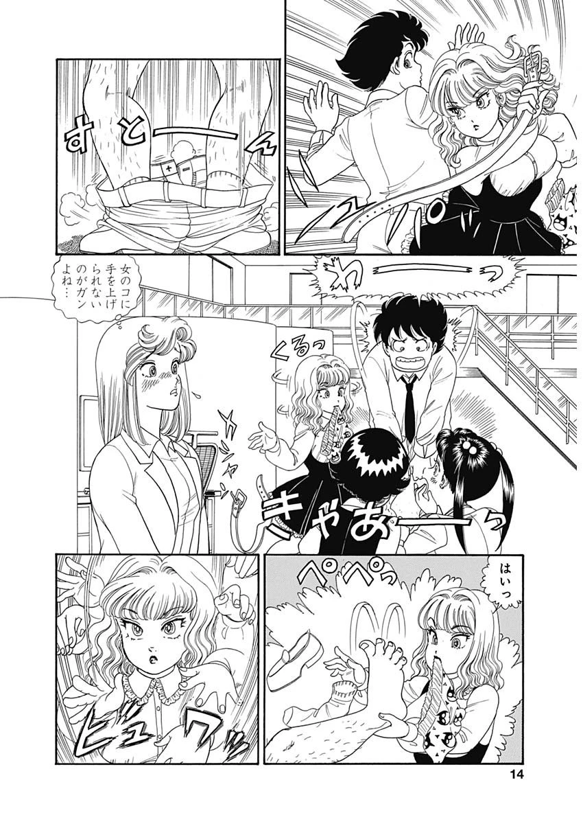 甘い生活 2nd season 第148話 - 12