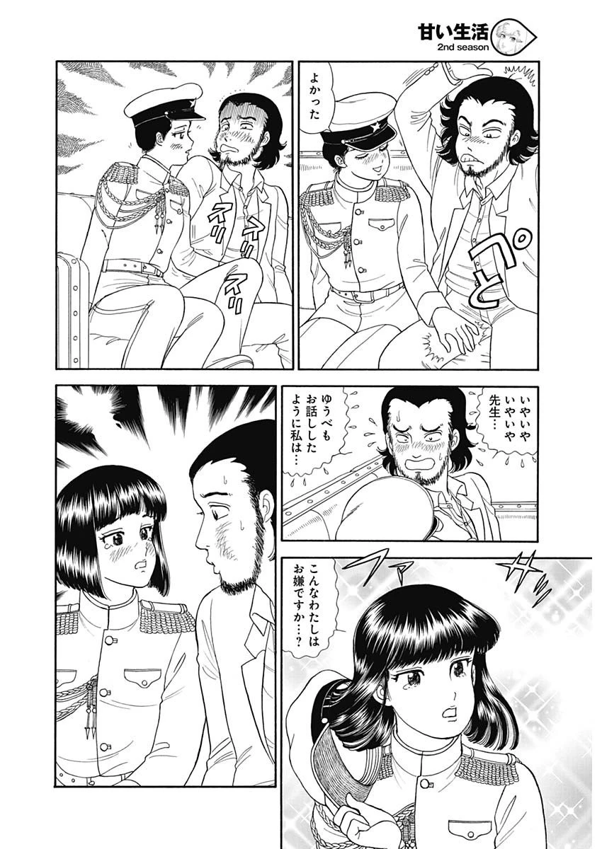 甘い生活 2nd season 第152話 - 6