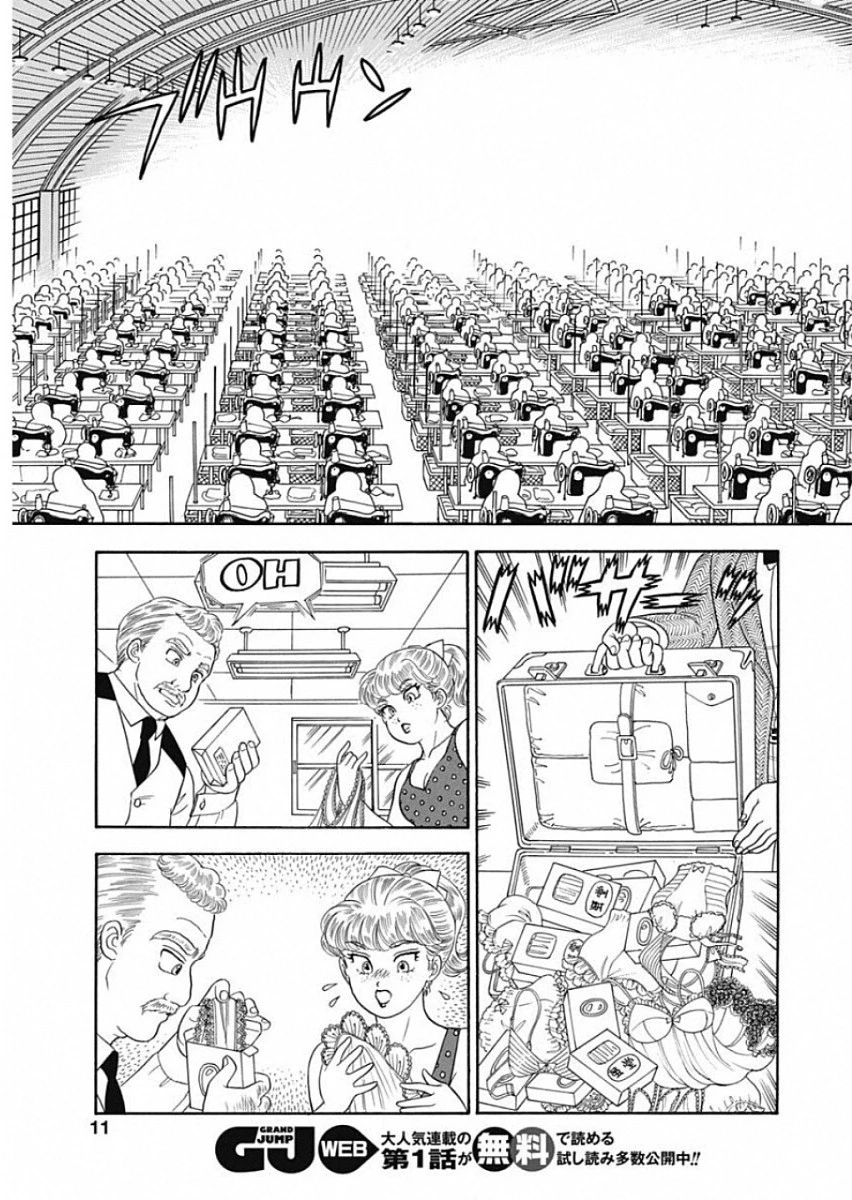 甘い生活 2nd season 第156話 - 17