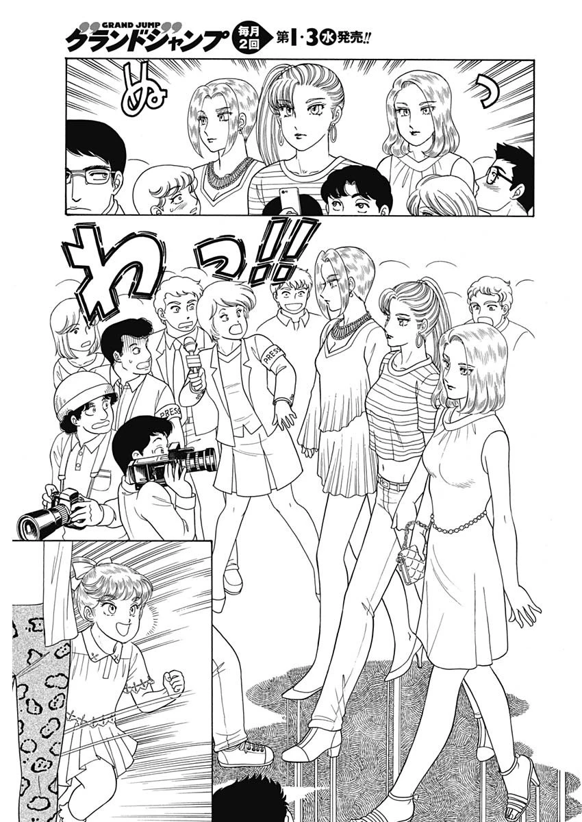 甘い生活 2nd season 第159話 - 11