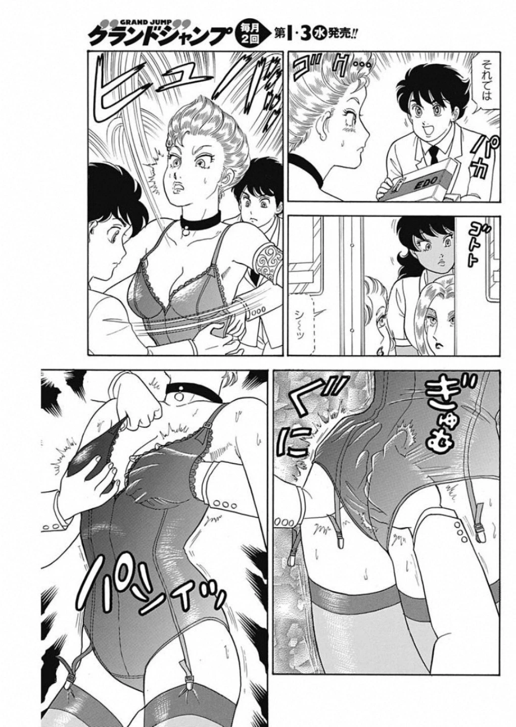 甘い生活 2nd season 第161話 - 5