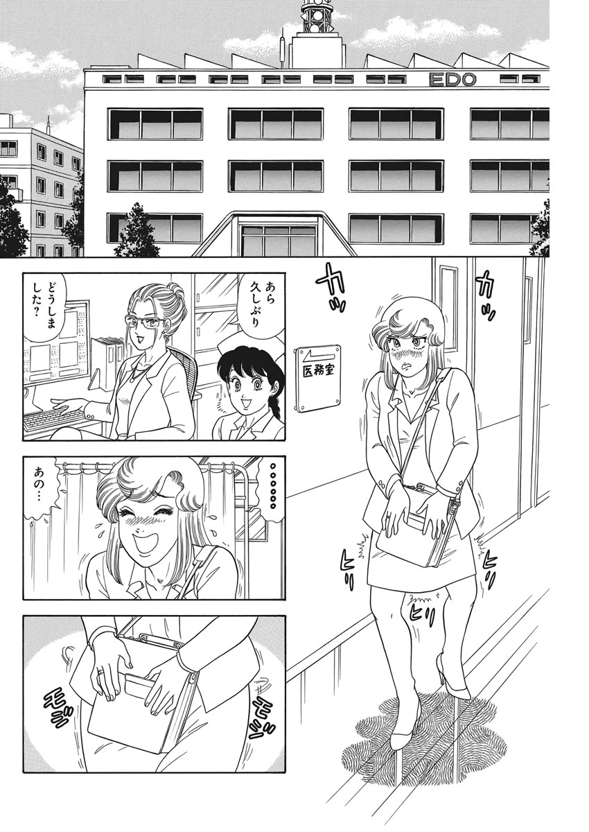甘い生活 2nd season 第177話 - 4
